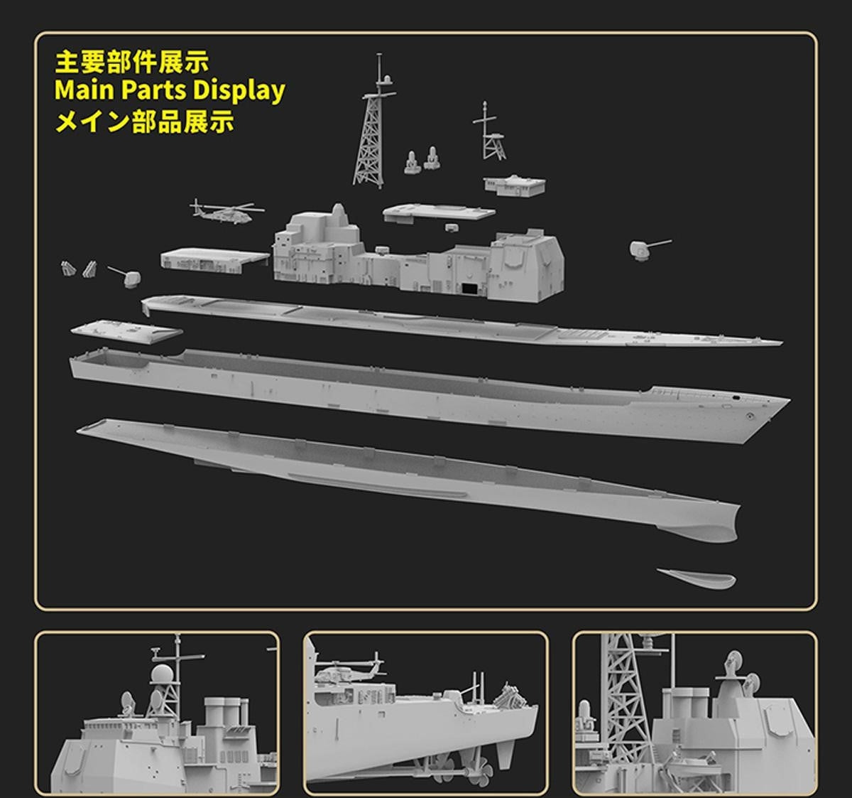 Maquette FlyHawk FH1167S Croiseur Aegis USS Bunker Hill CG-52 1991 - deluxe 1/700 – image 3