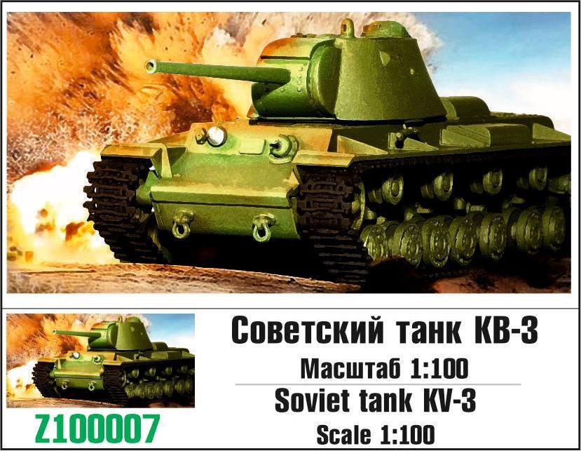 Maquette de char soviétique KV-3 au 1/100 (réf. Z100-007)