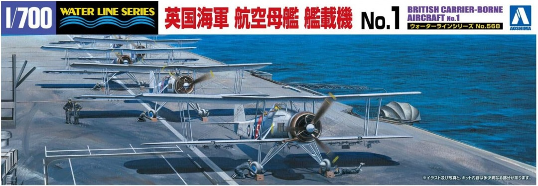 Aoshima 05942 Avions embarqués britanniques 8 x Swordfish 1/700