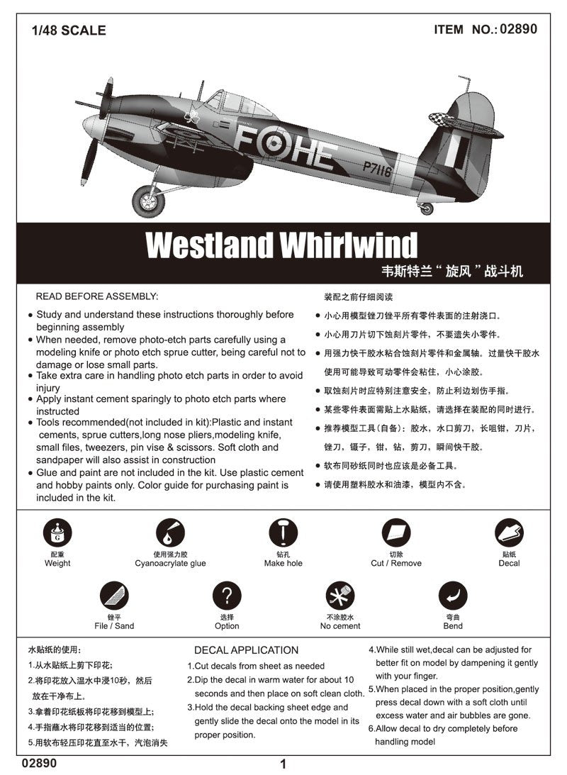 Trumpeter 02890 Westland Whirlwind 1/48 – image 2