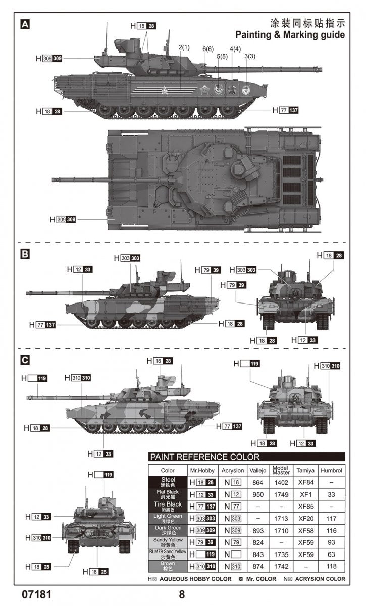 Trumpeter 07181 Char de combat principal russe T-14 Armata 1/72 – image 4