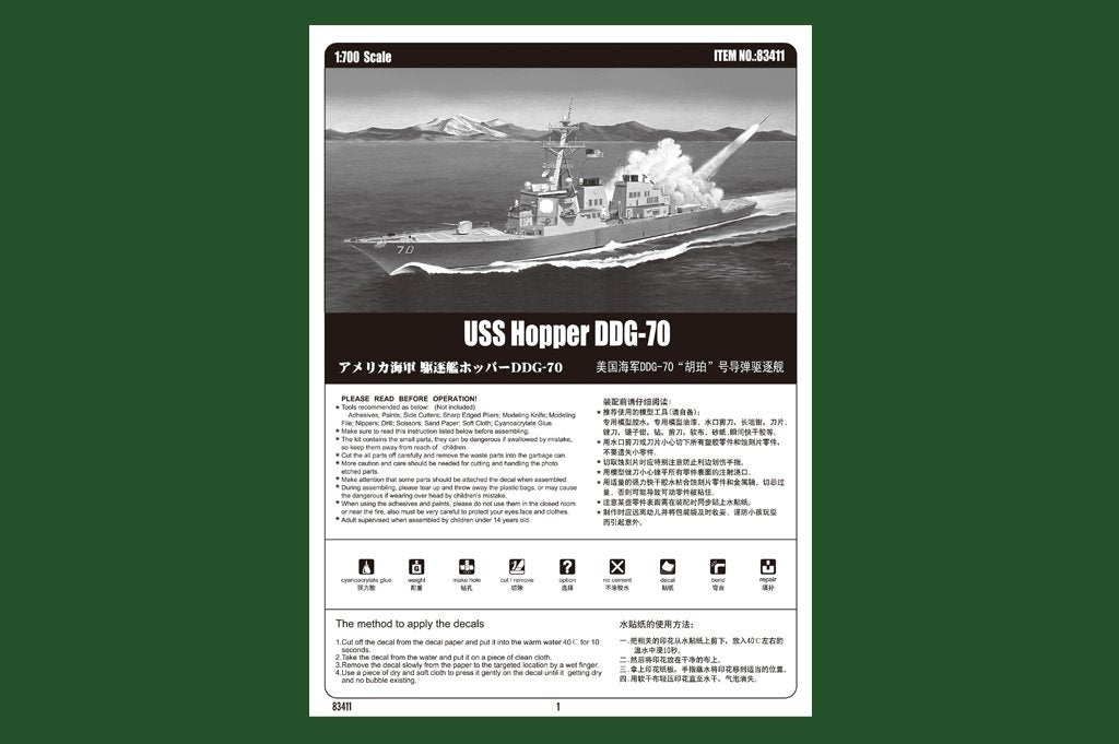 Hobby Boss 83411 USS Hopper DDG-70 1/700  – image 3