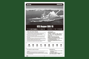 Hobby Boss 83411 USS Hopper DDG-70 1/700  – image 3