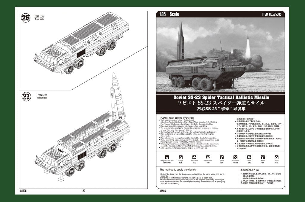 Hobby Boss 85505 Missile balistique tactique soviétique SS-23 Spider (1/35) – image 3