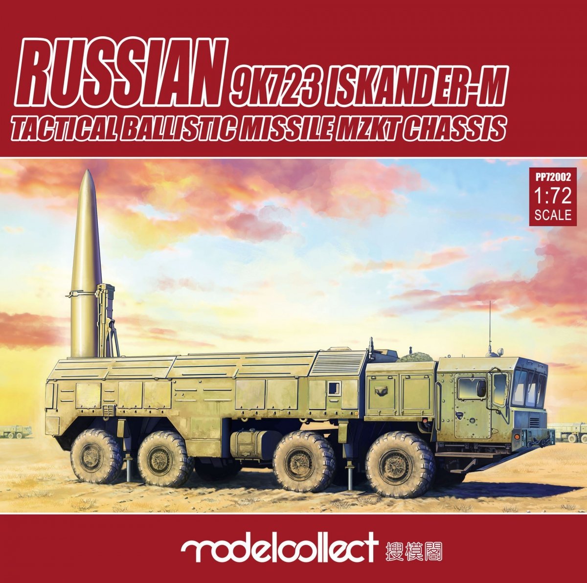 Modelcollect PP72002 Missile balistique tactique russe 9K723 Iskander-M MZKT 1/72
