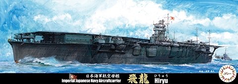 Fujimi 433394 TOKU-56 Porte-avions Hiryu de la Marine impériale japonaise 1/700