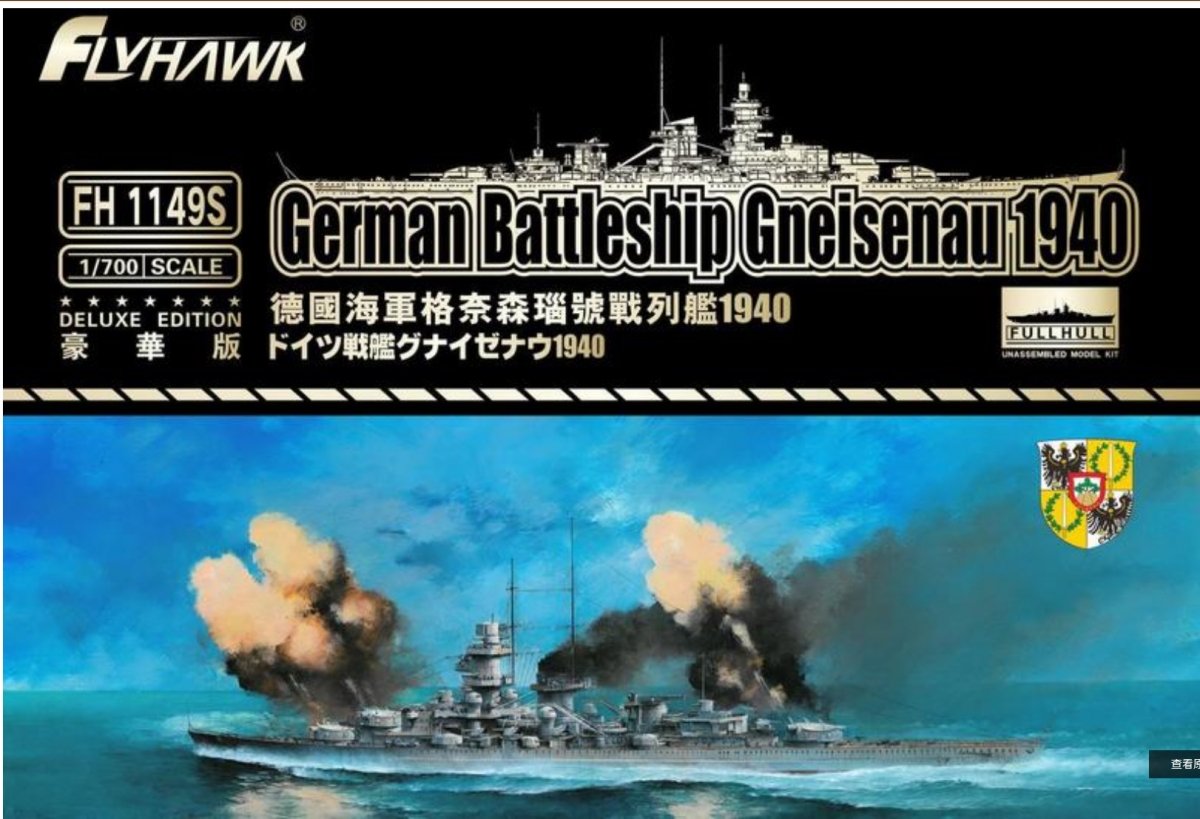 Flyhawk FH1149S Cuirassé allemand Gneisenau (Édition Deluxe) 1940 1/700