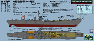 Pit-Road WB07 IJN No.103 class landing ship 1/350 – zdjęcie 2