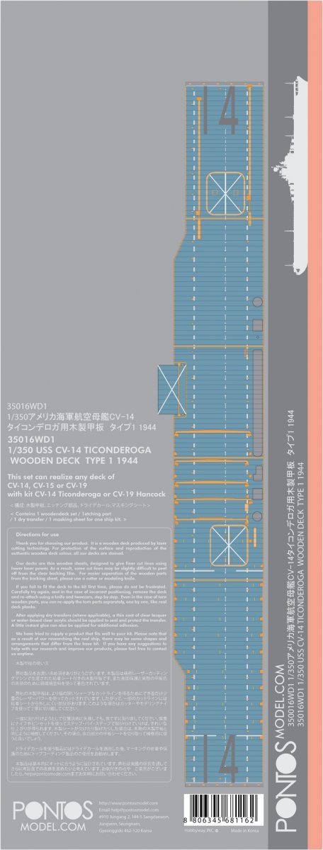 Pontos 35016WD1 USS CV-14 Ticonderoga Pont en bois type 1 1944 (1/350)