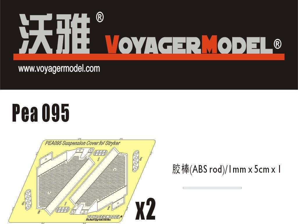 Cache de suspension Voyager modèle PEA095 pour Stryker (Tous modèles) 1/35