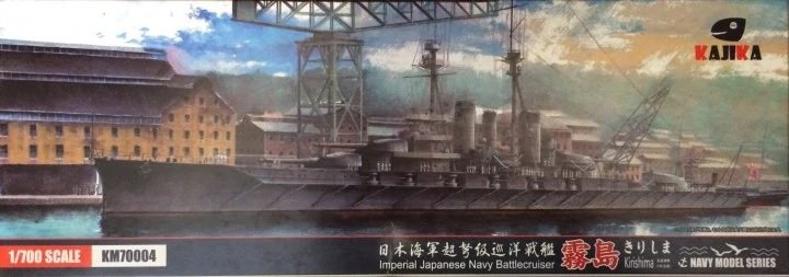 Kajika KM70004 Croiseur de bataille de la marine impériale japonaise Kirishima 1915 1/700