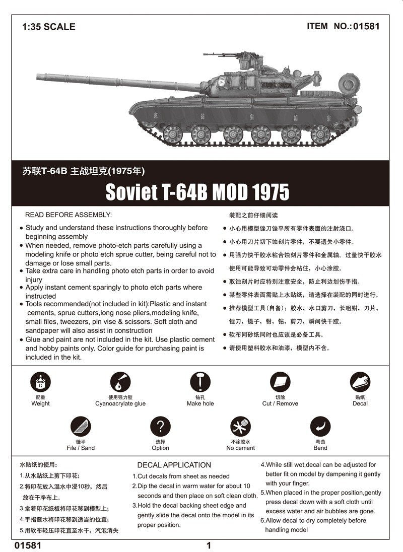 Trumpeter 01581 T-64B soviétique MOD 1975 (1/35) – image 2
