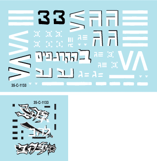 Star Decals 35-C1133 Véhicules blindés israéliens 6 1/35 – immagine 2