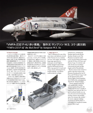 Note conceptuelle Zoukei-Mura SWS4804-B01 n° IX F-4J/S Phantom II (japonais/anglais, note couleur) – image 4