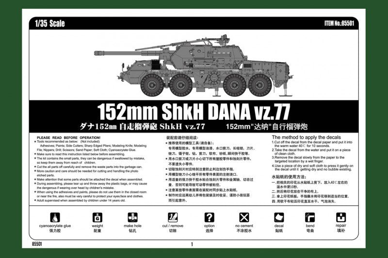 Hobby Boss 85501 152mm ShkH DANA vz.77 1/35 – immagine 3