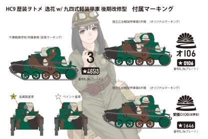 Fine Molds HC09 Itsuka avec chenillette Type 97 (fin de production) au 1/35 – image 4