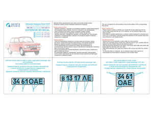 Quinta Studio QP35004 Composition de plaques d&amp;#39;immatriculation URSS 1980-1994 (Norme d&amp;#39;État 3207-77) (Tous les kits) 1/35 – image 2