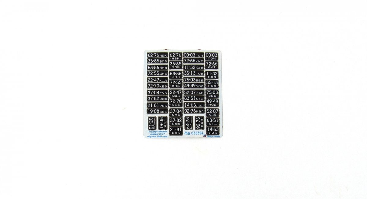 Microdesign MD 035394 Numéros d'État de l'URSS, arrêté en 1965 (noir) 1/35