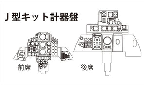 Fine Molds FP43S Chasseur à réaction F-4J « Aardvarks » de l&amp;#39;US Navy, échelle 1/72 – immagine 14