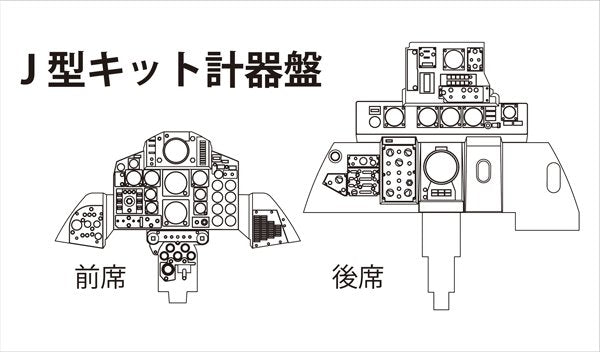Fine Molds FP43S Chasseur à réaction F-4J « Aardvarks » de l&amp;#39;US Navy, échelle 1/72 – immagine 14