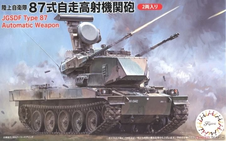 Fujimi 722948 JGSDF Type 87 Canon antiaérien automoteur, 2 maquettes dans la boîte, échelle 1/72