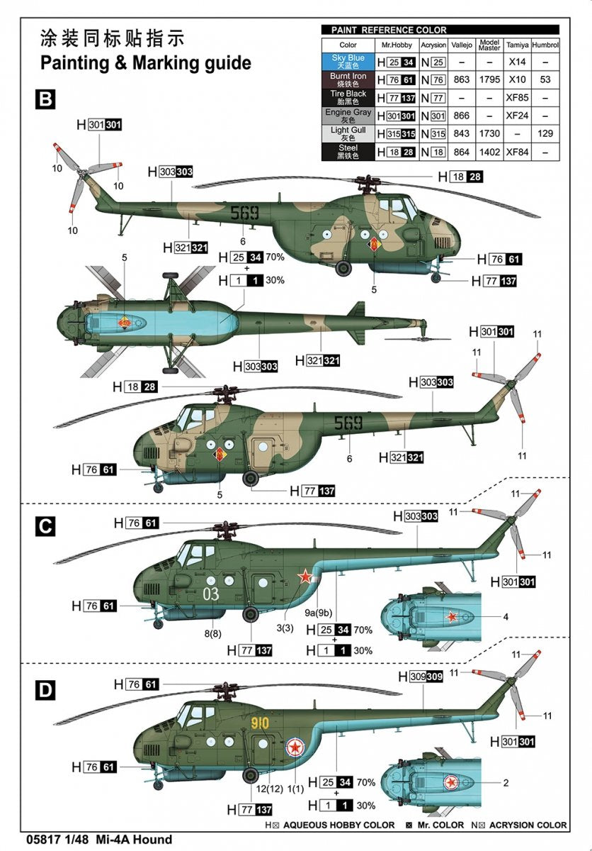 Trumpeter 05817 Mi-4A Hound 1/48 – image 5