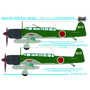 Épée 72076 C6N1-S Saiun (Myrt) 1/72 – imagen 2