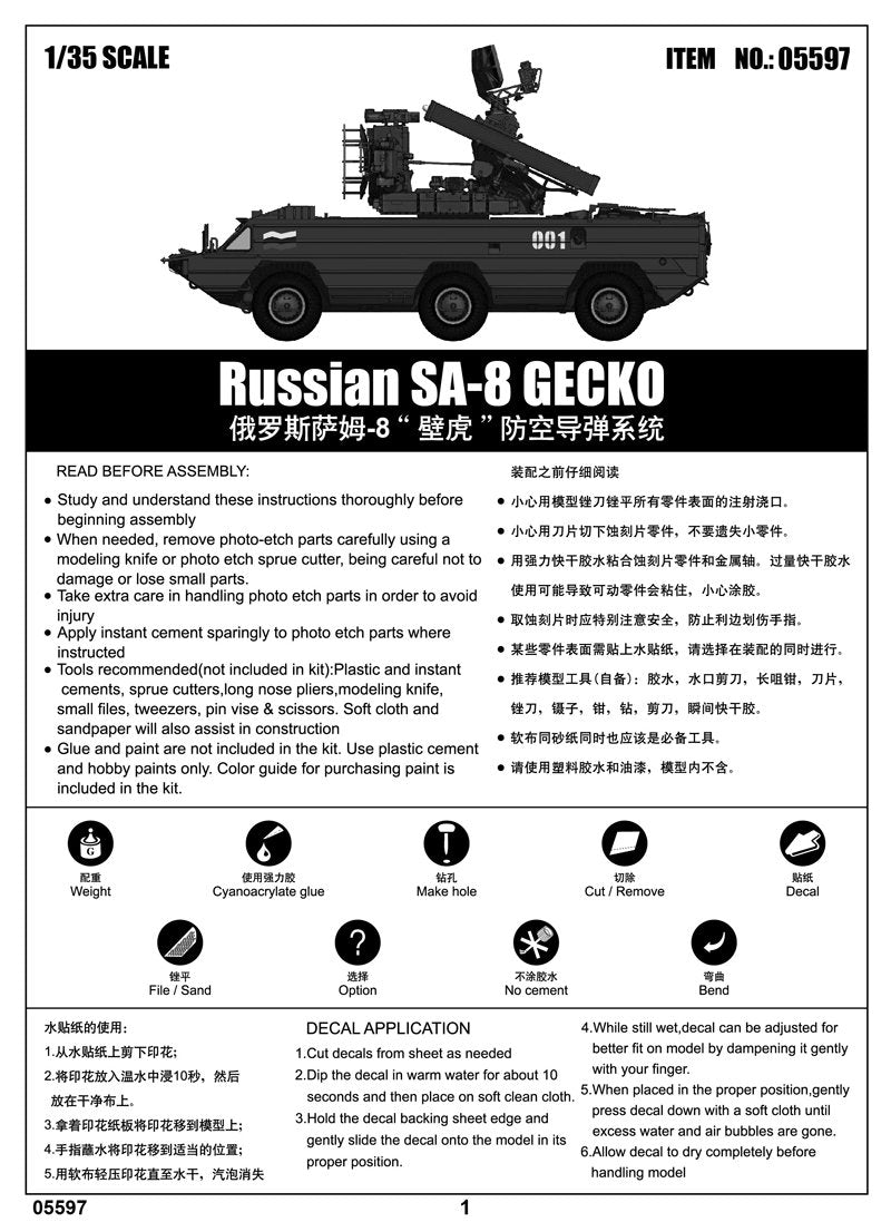Trumpeter 05597 Russe SA-8 GECKO  – image 2