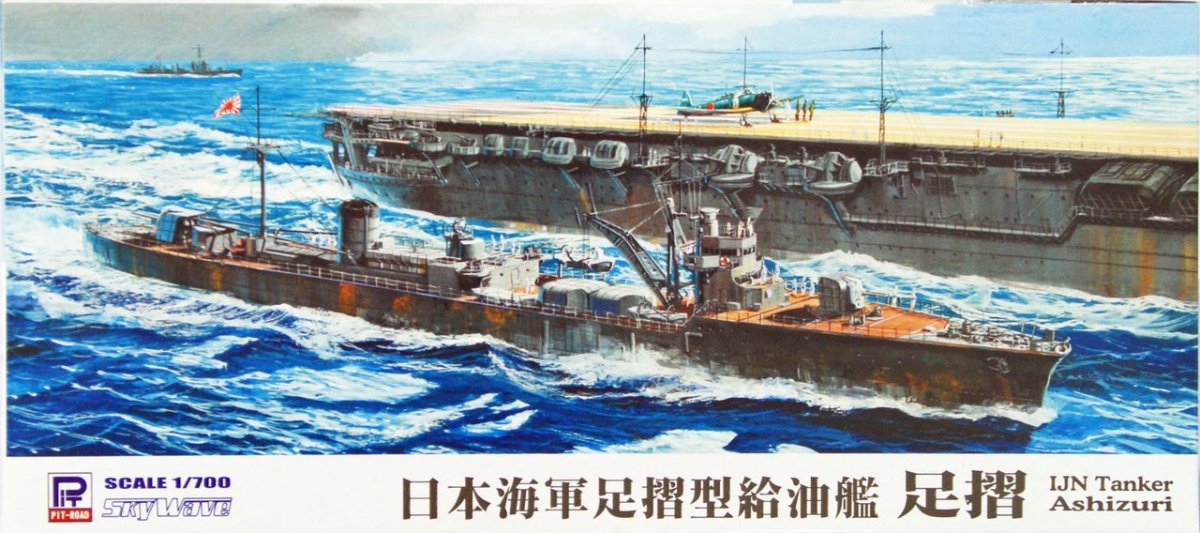 Maquette Pit-Road W153 du pétrolier japonais Ashizuri avec pièces de coque à l'échelle 1/700
