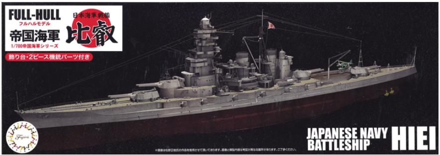 Fujimi 451701 Maquette complète du cuirassé Hiei de la marine japonaise (série IJN) à l'échelle 1/700
