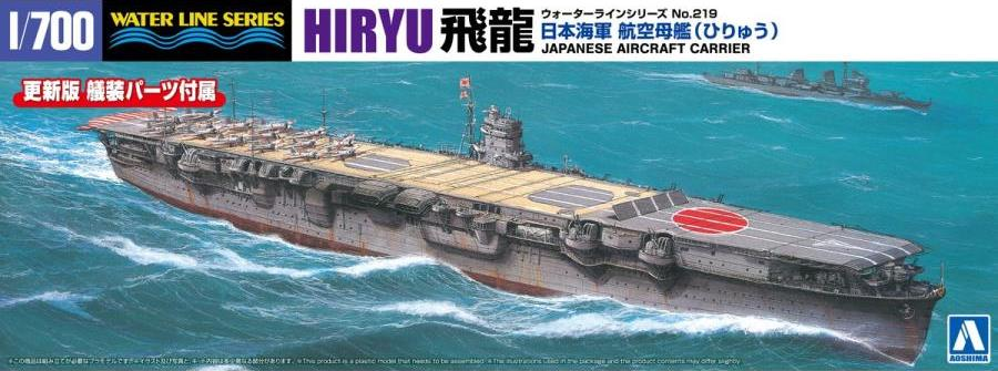 Aoshima 06655 Porte-avions japonais Hiryu 1/700