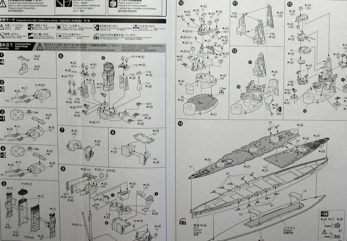 Aoshima 00251 Cuirassé IJN Yamashiro 1944 1/700 – immagine 9