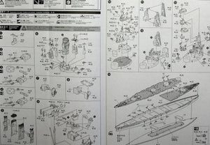 Aoshima 00251 Cuirassé IJN Yamashiro 1944 1/700 – immagine 9