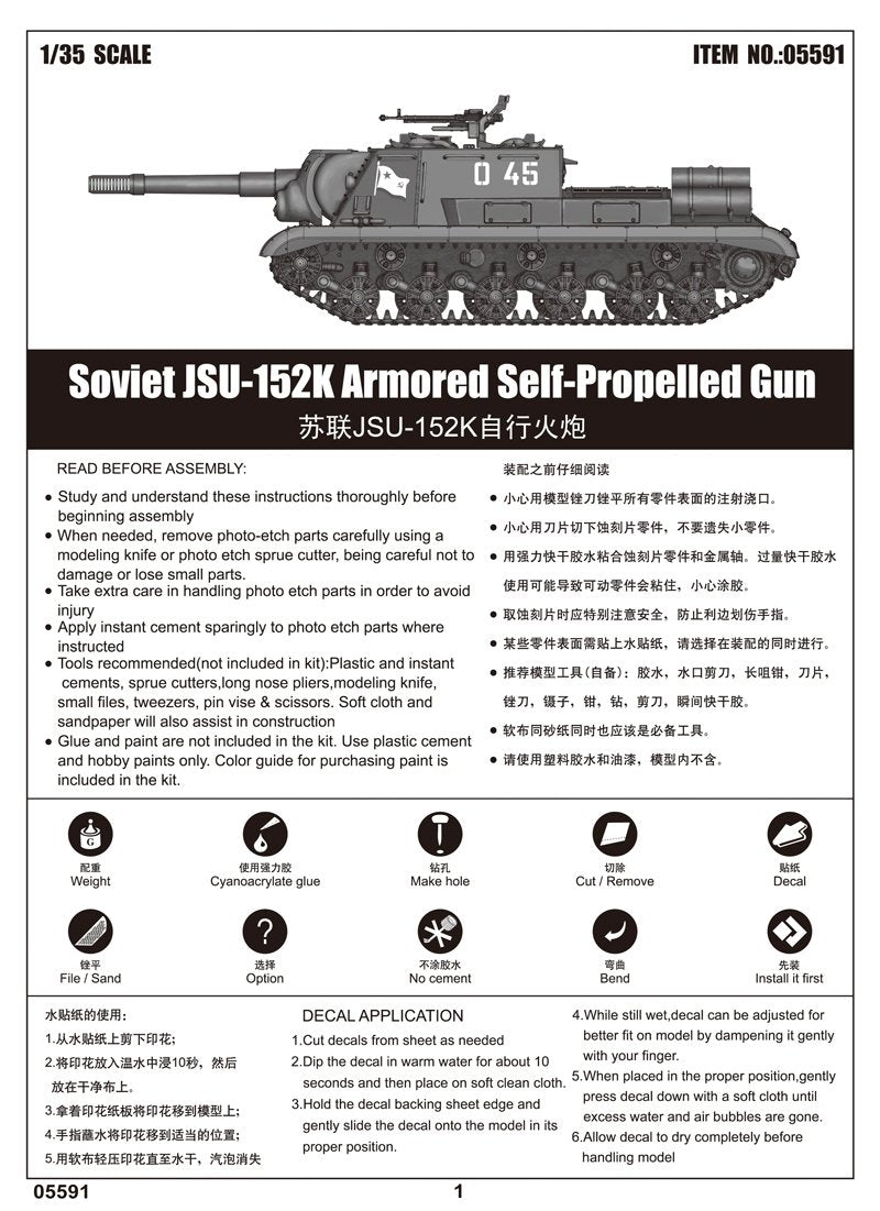 Trumpeter 05591 Canon automoteur blindé soviétique JSU-152K 1/35 – immagine 3