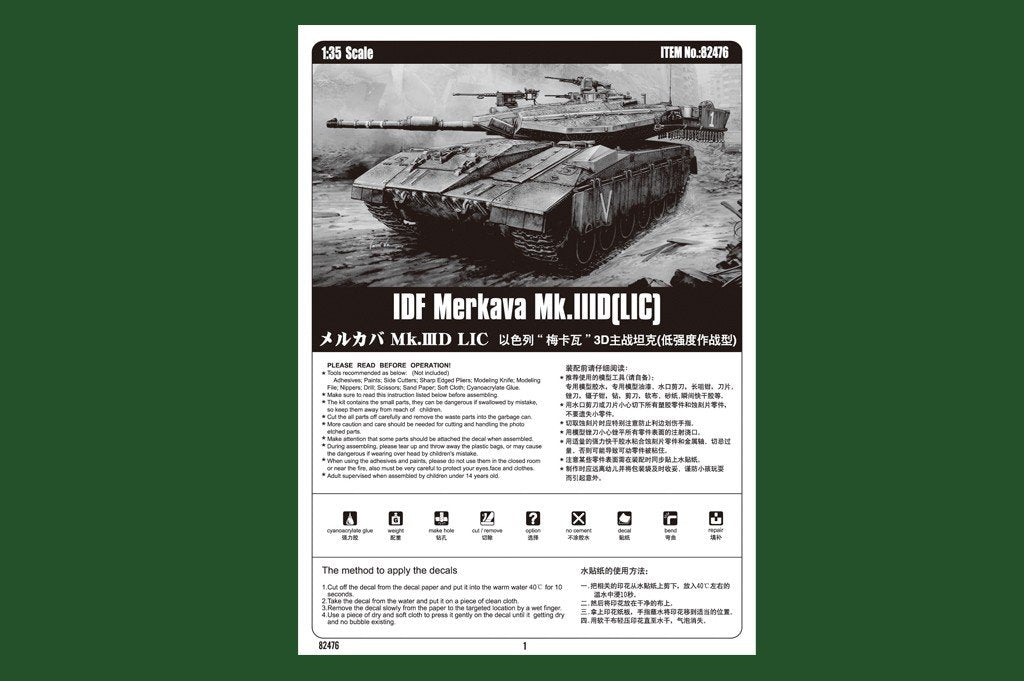 Hobby Boss 82476 IDF Merkava Mk.IIID(LIC) 1/35 – image 2
