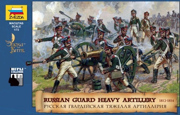 Zvezda 8045 Artillerie lourde de la Garde russe 1812-1814 1/72