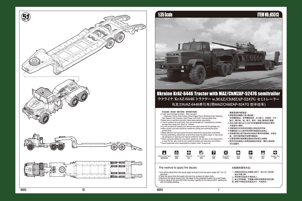 Hobby Boss 85513 Ukraine Tracteur KrAZ-6446 avec semi-remorque MAZ/ChMZAP-5247G 1/35 – image 3