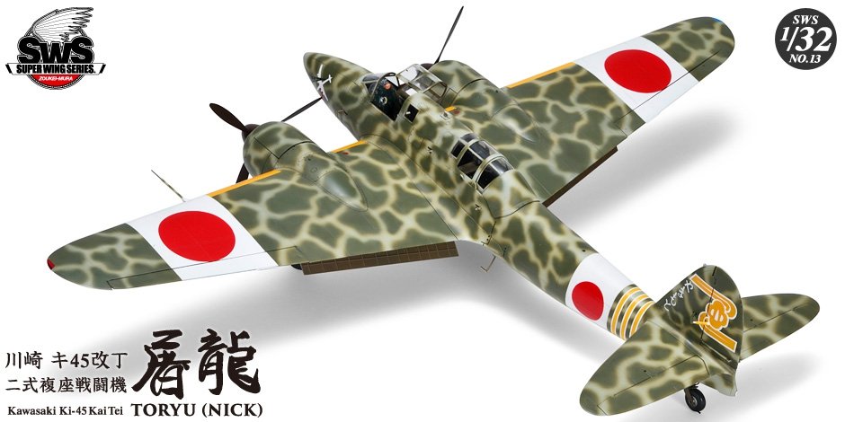 Zoukei-Mura SWS3213 Kawasaki Ki-45 Kai Tei Toryu 1/32 – immagine 5