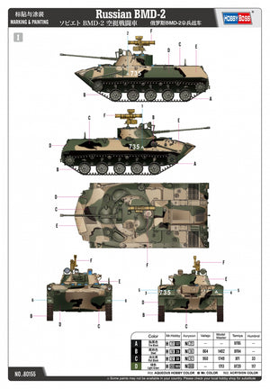 Hobby Boss 80155 BMD-2 russe au 1/35 – Bild 3