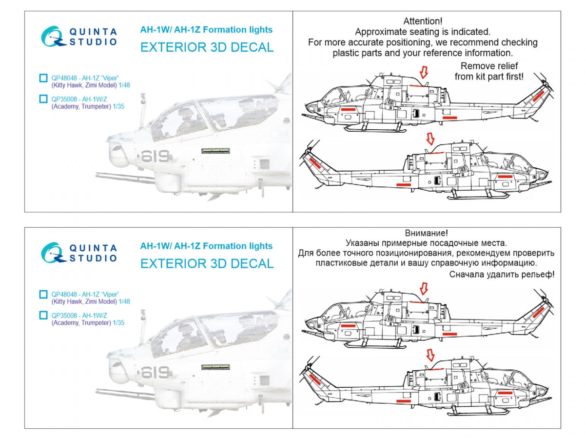 Quinta Studio QP48048 AH-1W/Z Formation (slime) lumières (Tous les kits) 1/48 – image 8