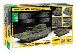 Maquette Zvezda 3623 du char russe T-15 « ARMATA » au 1/35, équipé d&amp;#39;un canon de 57 mm et de missiles « ATAKA ». – immagine 2