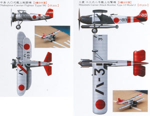 Hasegawa QG23 (72123) Coffret d&amp;#39;avion embarqué de la marine japonaise (biplan) 1/700  – image 3