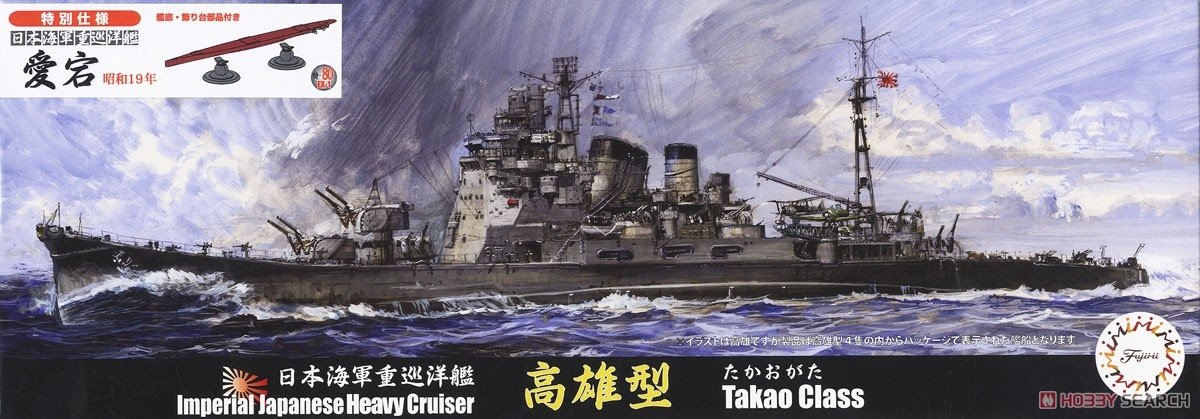 Fujimi 433141 TOKU-80 EX-1 Croiseur lourd de classe Takao de la Marine impériale japonaise (avec fond de navire et socle) 1/700 