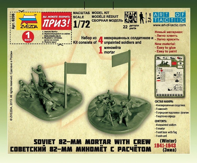 Mortier soviétique Zvezda 6208 de 82 mm avec équipage, hiver 1941-1943, échelle 1/72 – image 2