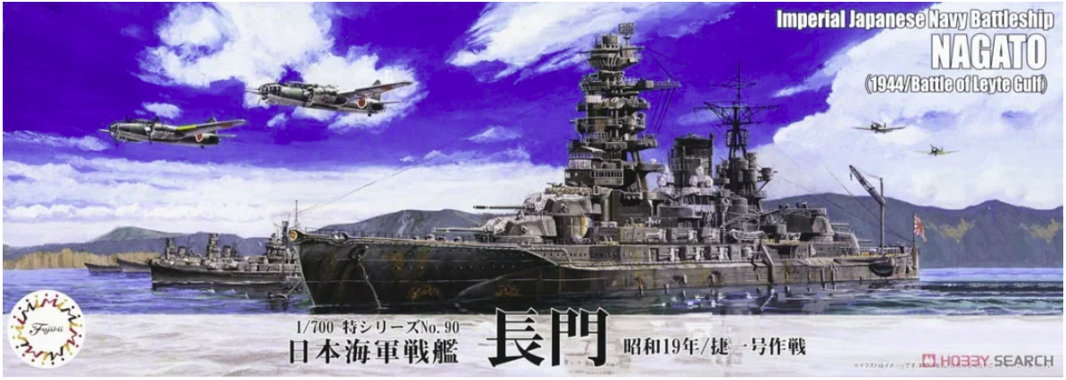 Fujimi 433660 Sea Way Model (EX) Série IJN Cuirassé Nagato 1944 (1944/Opération Sho Ichigo) 1/700