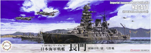 Fujimi 433660 Sea Way Model (EX) Série IJN Cuirassé Nagato 1944 (1944/Opération Sho Ichigo) 1/700