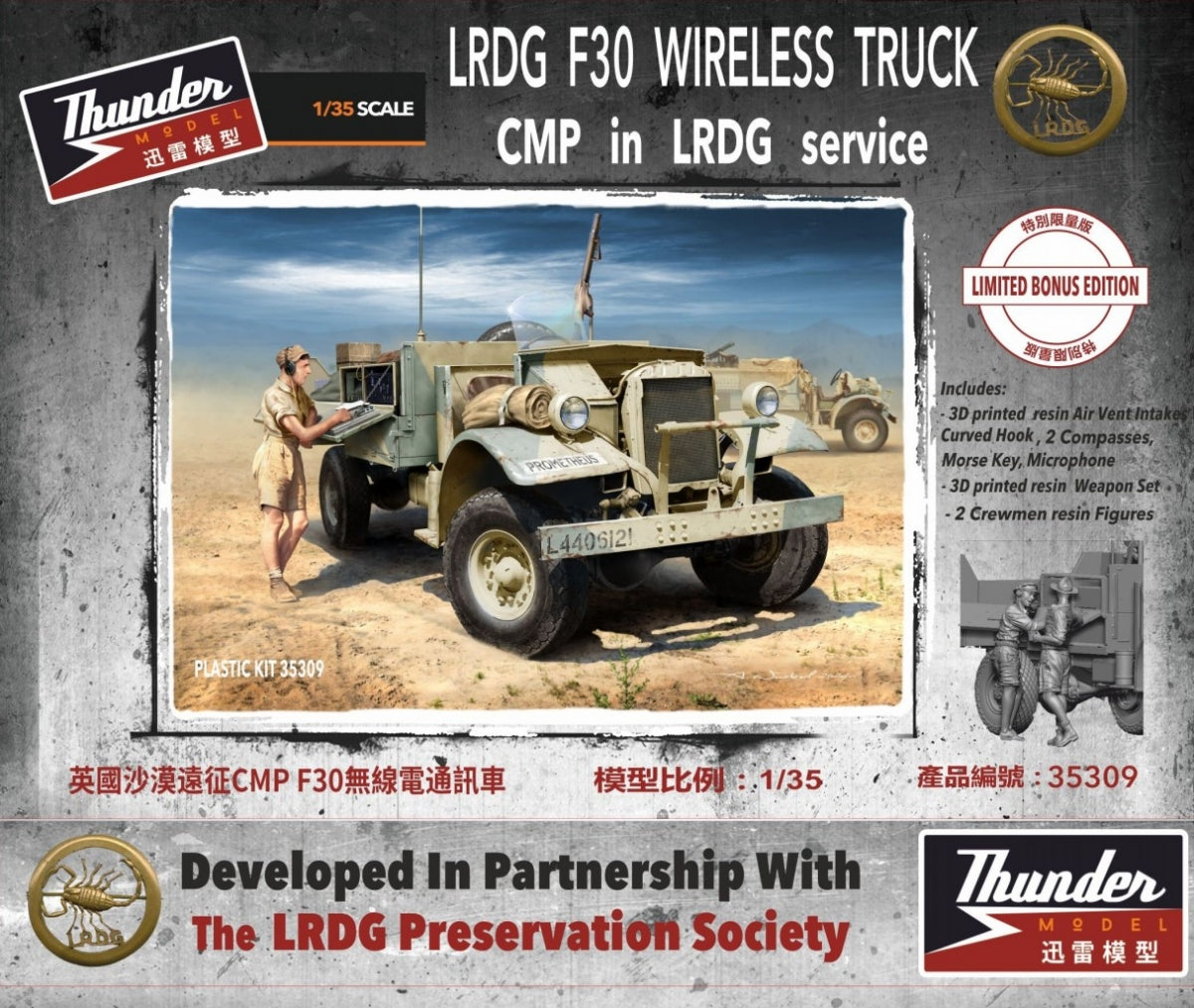 Maquette Thunder Model 35309 CMP en service LRDG Camion radio LRDG F30 Édition limitée BONUS 1/35