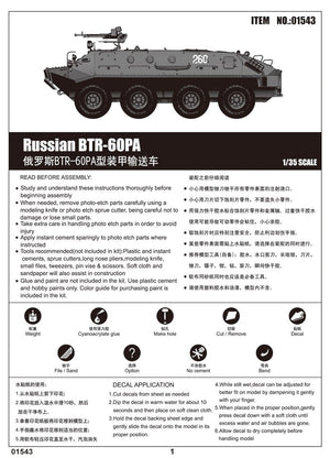 Trumpeter 01543 BTR-60PA russe (1/35) – immagine 3