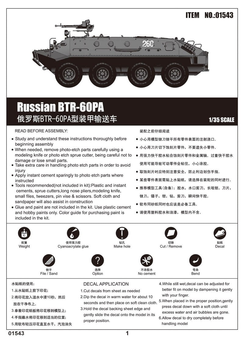 Trumpeter 01543 BTR-60PA russe (1/35) – immagine 3