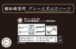 Fujimi 433301 TOKU-204 Coffret d&amp;#39;avions embarqués IJN 1 (Première version) 1/700 – image 4